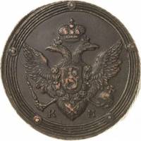 (1808) Монета Россия 1808 год 5 копеек  КМ Орёл E Медь  VF